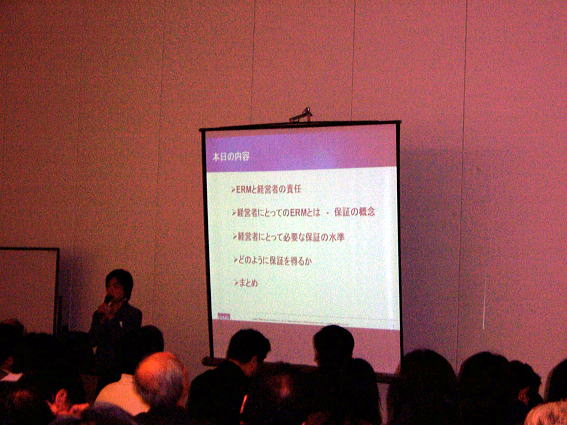 2005 Spring Association of Risk Management - Japan Annual Conference Program