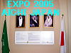 To The Next Page of EXPO 2005 AICHI JAPAN   