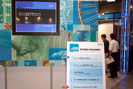 IBM Booth at SODEC - TOKYO BIG SIGHT in Japan