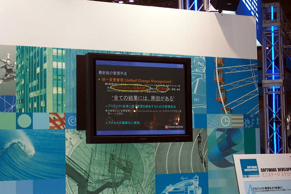 IBM Booth at SODEC - TOKYO BIG SIGHT in Japan