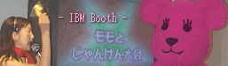 To The Next Page of The IBM Booth at WORLD PC EXPO 99 ��