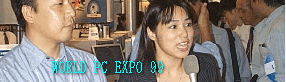 To The Next Page of WORLD PC EXPO 99 at Makuhari Messe ��