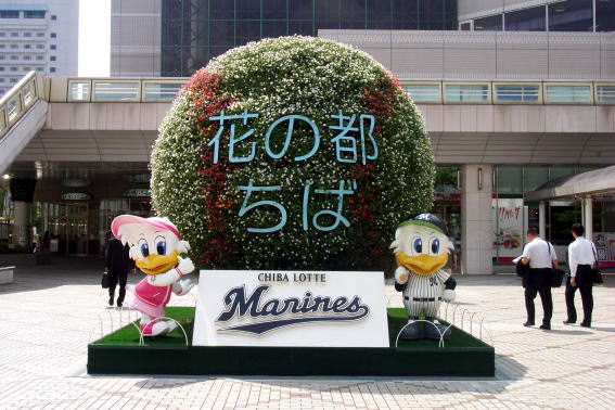 Welcome to Makuhari Messe!