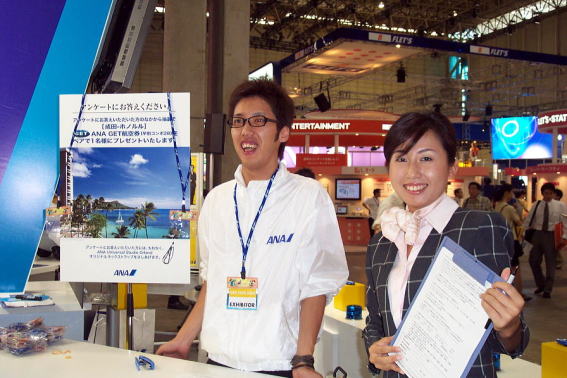 ANA Booth at WPC EXPO 2003