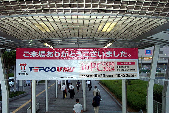 Goodbye!See You Next Time at WPC EXPO 2004,TOKYO BIG SIGHT.